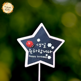 Cute Happy Birthday in Korean with Ladybug Wood Insert