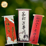 Chinese Blessings Banner Paper Insert