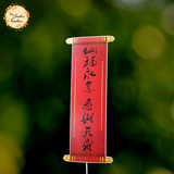 Chinese Blessings Banner Paper Insert