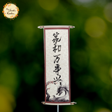 Chinese Blessings Banner Paper Insert