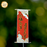 Chinese Blessings Banner Paper Insert