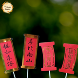 Chinese Wishes with Gold Designs Paper Insert