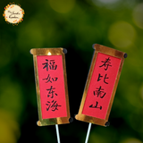 Chinese Wishes with Gold Designs Paper Insert