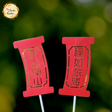 Chinese Wishes with Gold Designs Paper Insert