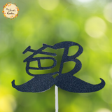 Dad Praises in Chinese Paper Insert