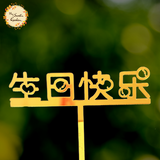 Blessing Happy Birthday in Chinese Acrylic Insert