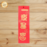 Good Luck Happy Meal Hanging Decorations