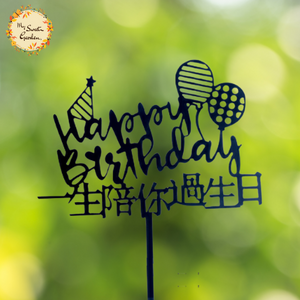 Celebrative Happy Birthday, Accompanying You to celebrate Birthday for Life in Chinese 一生陪你过生日 Acrylic Insert