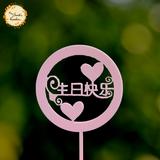 Circle Happy Birthday 生日快乐 in Chinese Acrylic Insert