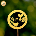 Circle Happy Birthday 生日快乐 in Chinese Acrylic Insert